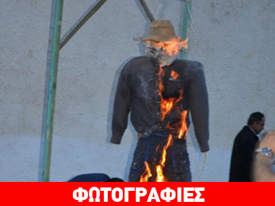 Κάψιμο του Ιούδα στην Κυλλήνη