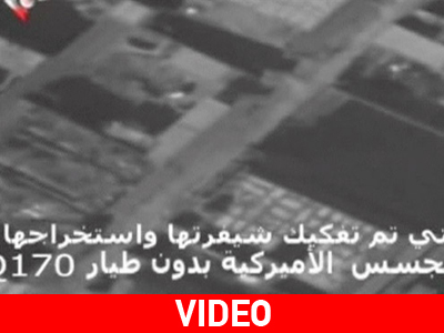 Παραβίαση του εναέριου χώρου του Ιράν on camera