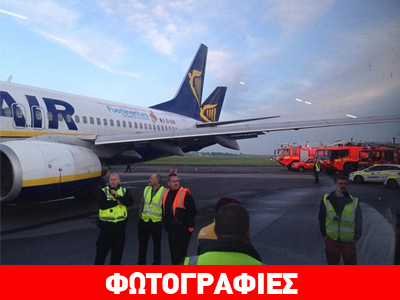 Ιρλανδία: Δύο αεροπλάνα της Ryanair συγκρούστηκαν μεταξύ τους