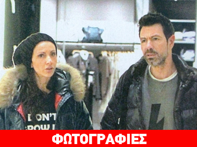 Ιωσήφ-Χρύσα: Απολαμβάνουν μαζί μία βόλτα στα μαγαζιά