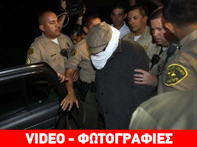 Συνελήφθη ο παραγωγός της «Aθωότητας των Mουσουλμάνων» Συνελήφθη ο παραγωγός της «Aθωότητας των Mουσουλμάνων»