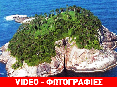 Ένα νησί… απαγορευμένο σε ανθρώπους