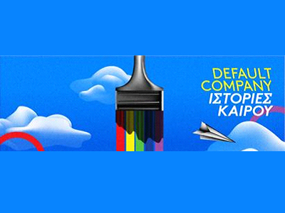 Ιστορίες καιρού