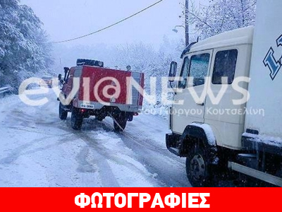 Ιστιαία: Δύσκολη η μετακίνηση των οχημάτων λόγω πάγου