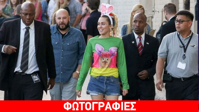 Δεν είναι ο bugs bunny αλλά η Miley Cyrus!