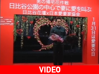 Ιαπωνία: Σπάνια δημόσια εκδήλωση αγάπης