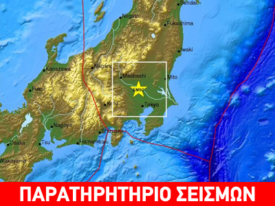 Σεισμός 5,2R στην Ιαπωνία