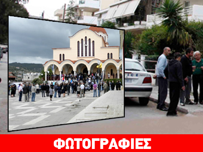 Αγρίνιο: Τελέστηκε η κηδεία της εκπαιδευτικού