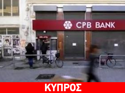 Παραιτήθηκαν όλα τα μέλη της Cyprus Popular Bank