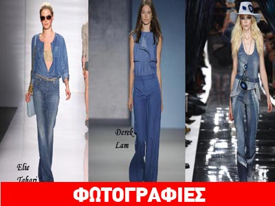 Καλοκαίρι 2012: Τα τζιν επιστρέφουν στη μόδα! Καλοκαίρι 2012: Τα τζιν επιστρέφουν στη μόδα!