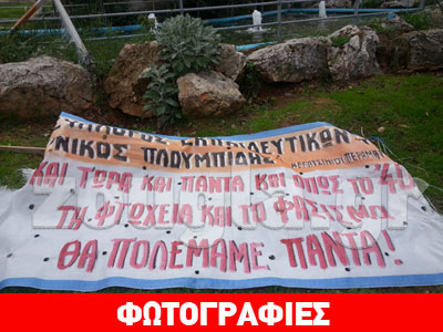 Χρυσαυγίτες παρέλασαν στο Κερατσίνι