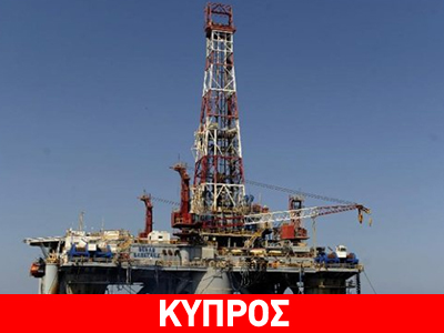 Εγκαινιάστηκε η μονάδα παραγωγής λάσπης της EDT Oil