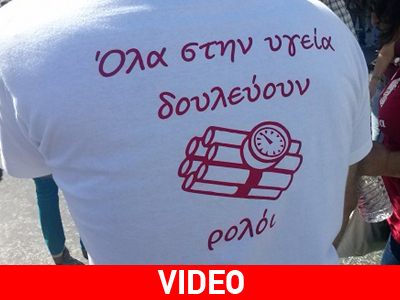 Διαμαρτυρία νοσοκομειακών γιατρών στη Θεσσαλονίκη