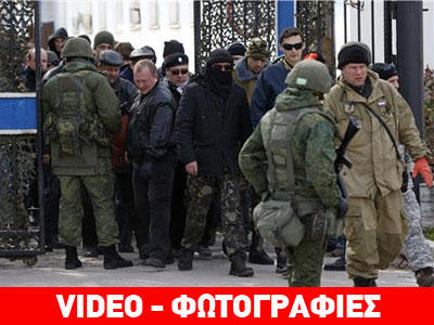 Φιλορώσοι κρατούν τον αρχηγό του Ουκρανικού Ναυτικού-Τελεσίγραφο του Κιέβου Φιλορώσοι κρατούν τον αρχηγό του Ουκρανικού Ναυτικού-Τελεσίγραφο του Κιέβου