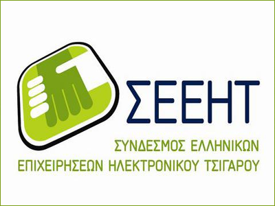 ΣΕΕΗΤ: «Απόφαση-σταθμός για τα ηλεκτρονικά τσιγάρα»