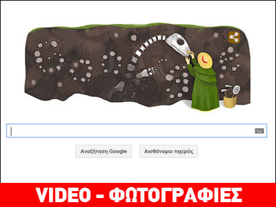 Στην ερευνήτρια της «Jurassic Coast» είναι αφιερωμένο το doodle της Google