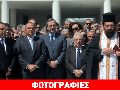 Μνημόσυνο του Κωνσταντίνου Καραμανλή με μήνυμα συστράτευσης