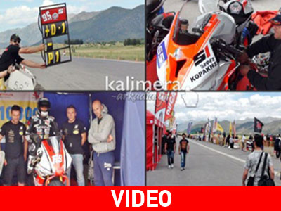 Στα δοκιμαστικά του Πρωταθλήματος Ταχύτητας Μοτοσικλετών