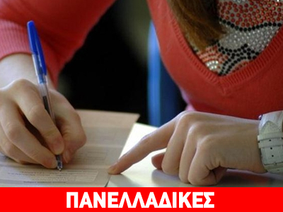 Οι απαντήσεις των θεμάτων