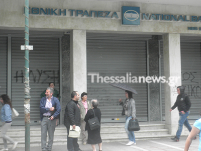Λάρισα: Ένοπλη ληστεία σε τράπεζα Λάρισα: Ένοπλη ληστεία σε τράπεζα