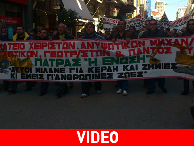 Πάτρα: Ολοκληρώθηκαν οι πορείες – Χιλιάδες διαδηλωτές βγήκαν στους δρόμους