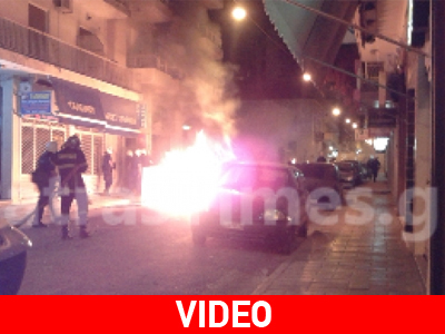 Επεισόδια στην Πάτρα Επεισόδια στην Πάτρα