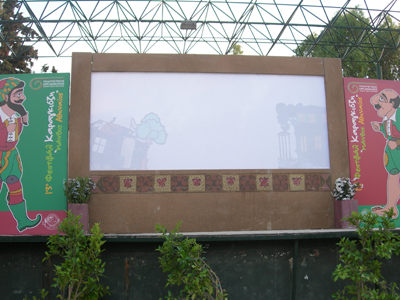 Φεστιβάλ Καραγκιόζη στη Ν. Σμύρνη