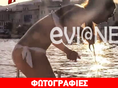 Οι καλλονές που αναστάτωσαν τη Χαλκίδα