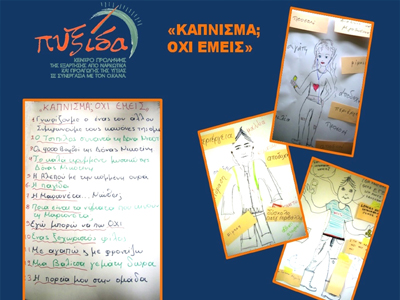 Νέα ομάδα διακοπής καπνίσματος στην «Πυξίδα»