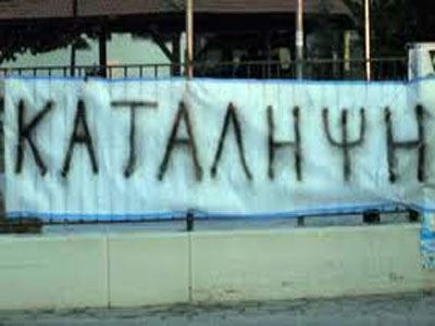 Θεσσαλονίκη: Κατάληψη στα γραφεία της ΥΠΕ