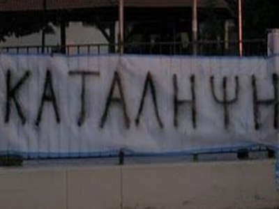 Συνεχίζονται οι καταλήψεις στην Κρήτη