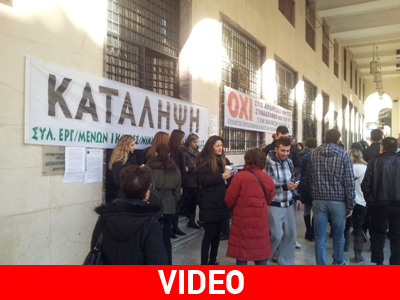 Θεσσαλονίκη: Κατάληψη στα κεντρικά του ΙΚΑ