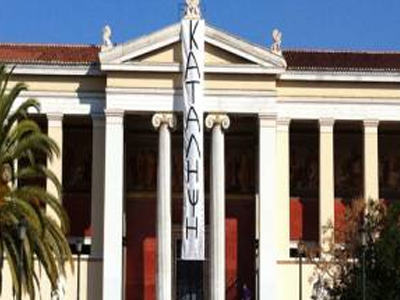 Κατάληψη στα Προπύλαια