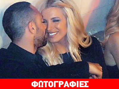 Κατερίνα – Βασίλης: Πρώτη κοινή εμφάνιση