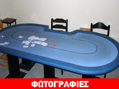 Εντοπίστηκε μίνι καζίνο στους Αμπελόκηπους