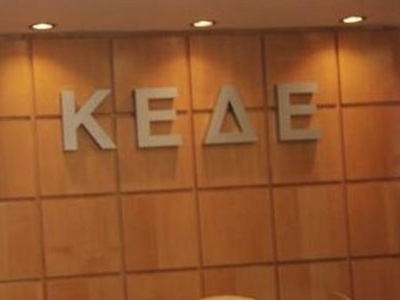 ΚΕΔΕ: Αντίθετη στις απολύσεις στους ΟΤΑ