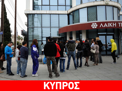 Χαλάρωση περιορισμών στην Κύπρο