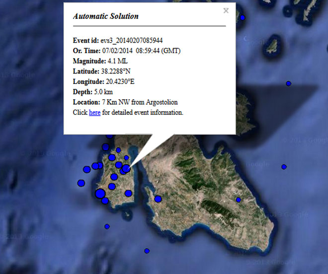 Το επικέντρο του σεισμού
