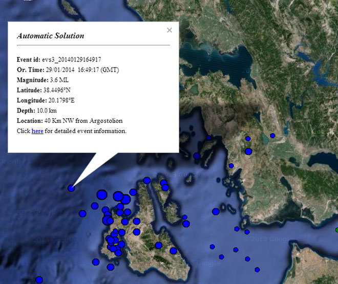 Το επίκεντρο του σεισμού