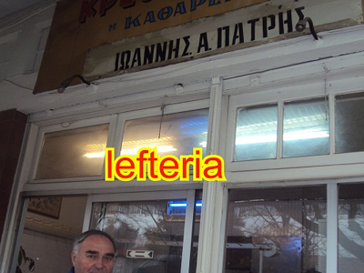 «Άδειασαν» κρεοπωλείο στην Κατερίνη