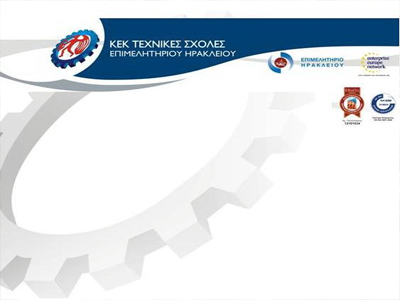 Επιδοτούμενη απασχόληση ανέργων