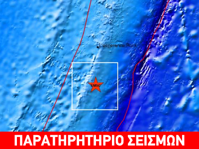 Σεισμός 6,3R στα νησιά Κερμαντέκ