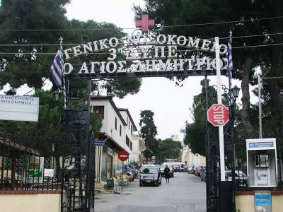 Θεσσαλονίκη: Κινητοποιήσεις γιατρών