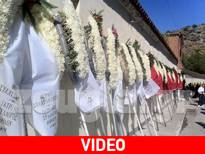 Το τελευταίο αντίο στον Δ. Κοτσαρίδη