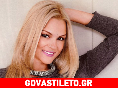 «Με τον Νίκο μένουμε μαζί»