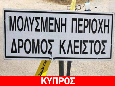 Κύπρος: Νέο κρούσμα ψευδοπανώλης