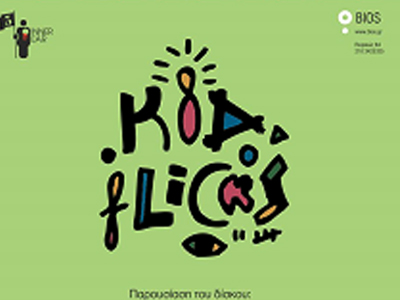Kid Flicks Album Presentation