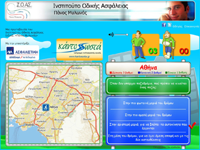 Πρόγραμμα Κυκλοφοριακής Αγωγής στα σχολεία