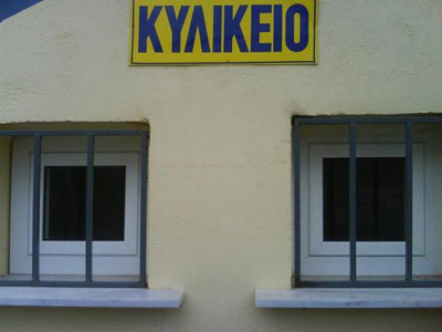 Θεσσαλονίκη: Μπαράζ ληστειών σε σχολικά κυλικεία