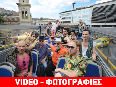 «Κύκλωψ» στην Αθήνα